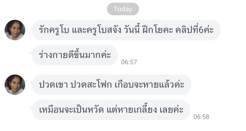 ข้อความรีวิวจากผู้ฝึกคอร์ส Rebuild: ร่างกายดีขึ้นมากค่ะ ปวดเข่า ปวดสะโพก เกือบจะหายแล้วค่ะ