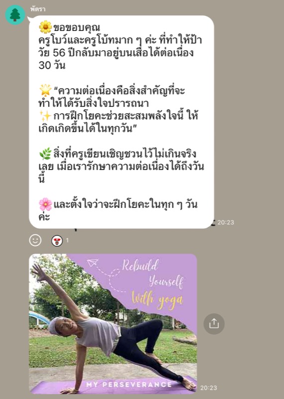 ข้อความรีวิวจากผู้ฝึก