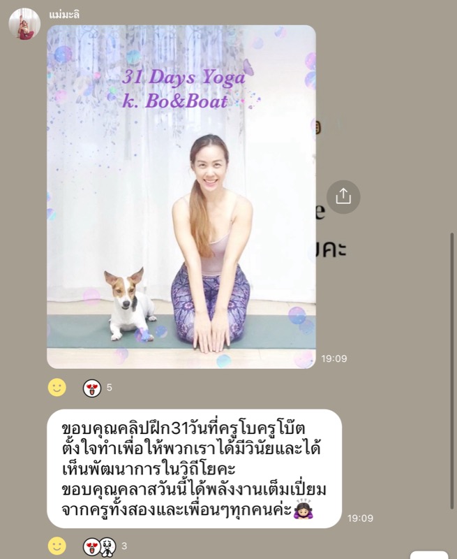 ข้อความรีวิวจากผู้ฝึก