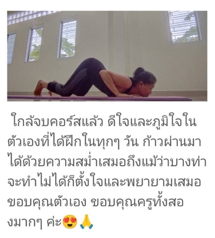 ข้อความรีวิวจากผู้ฝึก