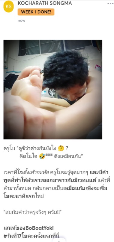 ข้อความรีวิวจากผู้ฝึก