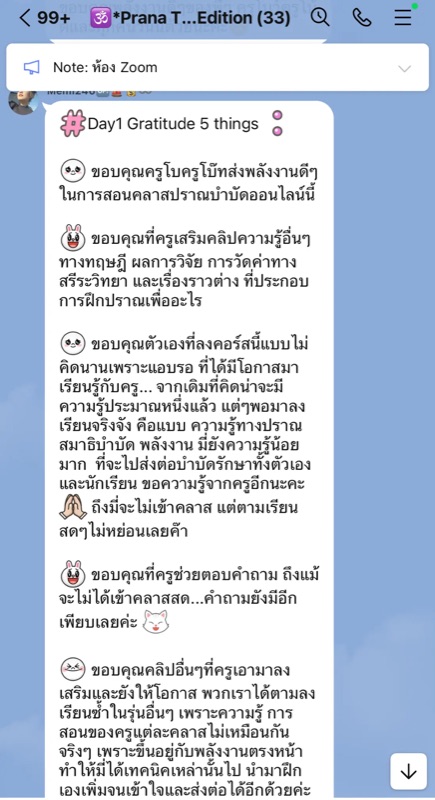 ข้อความรีวิวจากผู้เรียนรุ่นก่อน