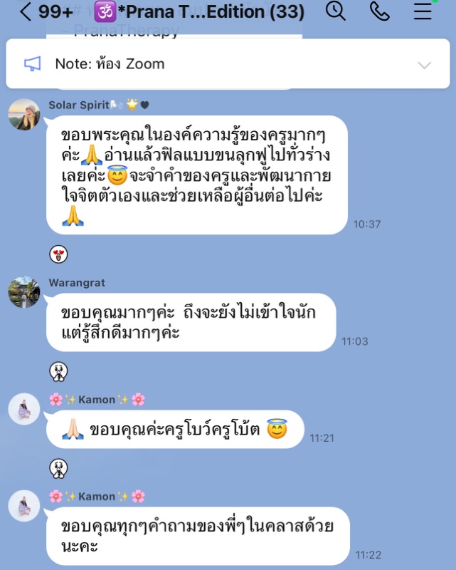 ข้อความรีวิวจากผู้เรียนรุ่นก่อน