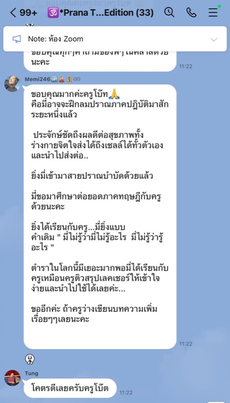 ข้อความรีวิวจากผู้เรียนรุ่นก่อน