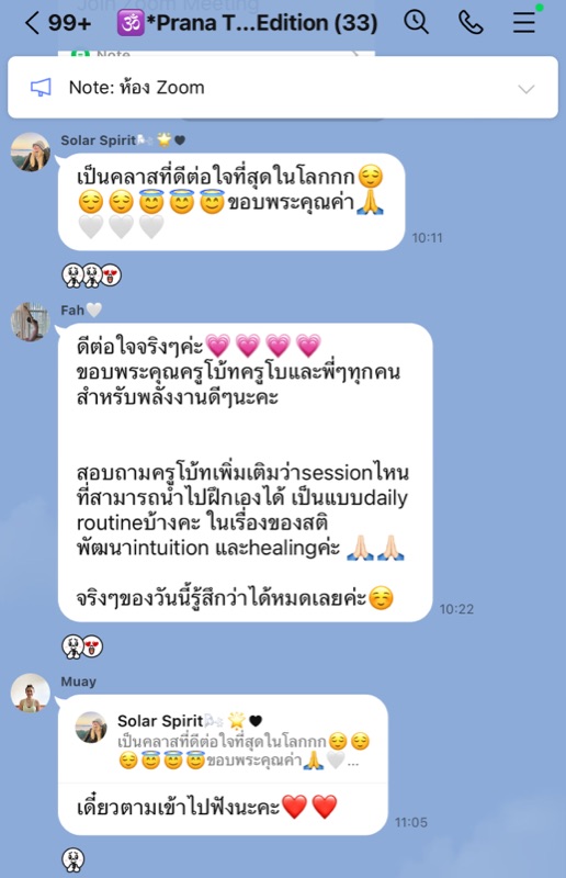 ข้อความรีวิวจากผู้เรียนรุ่นก่อน